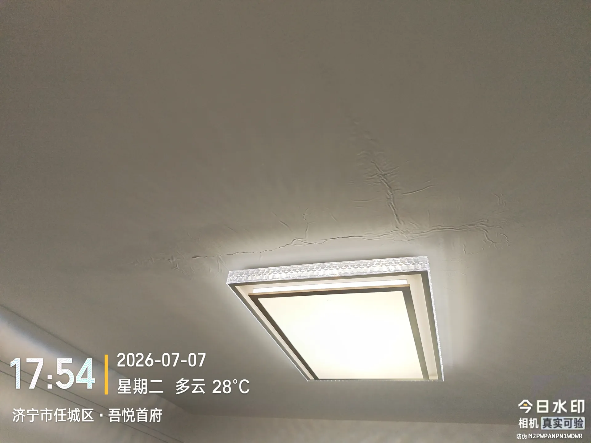 7月6日晚发现漏水墙面