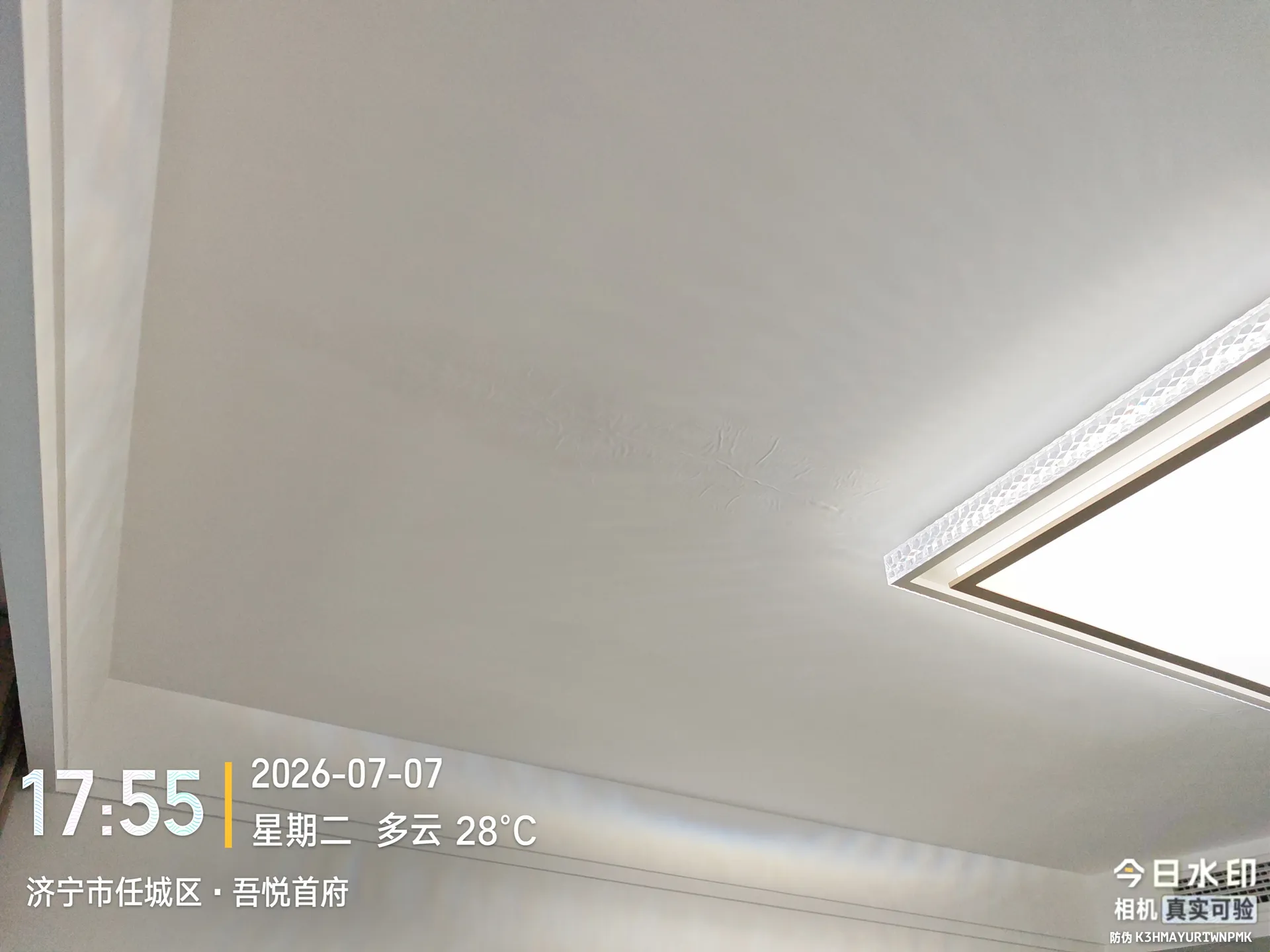 7月6日晚发现漏水墙面