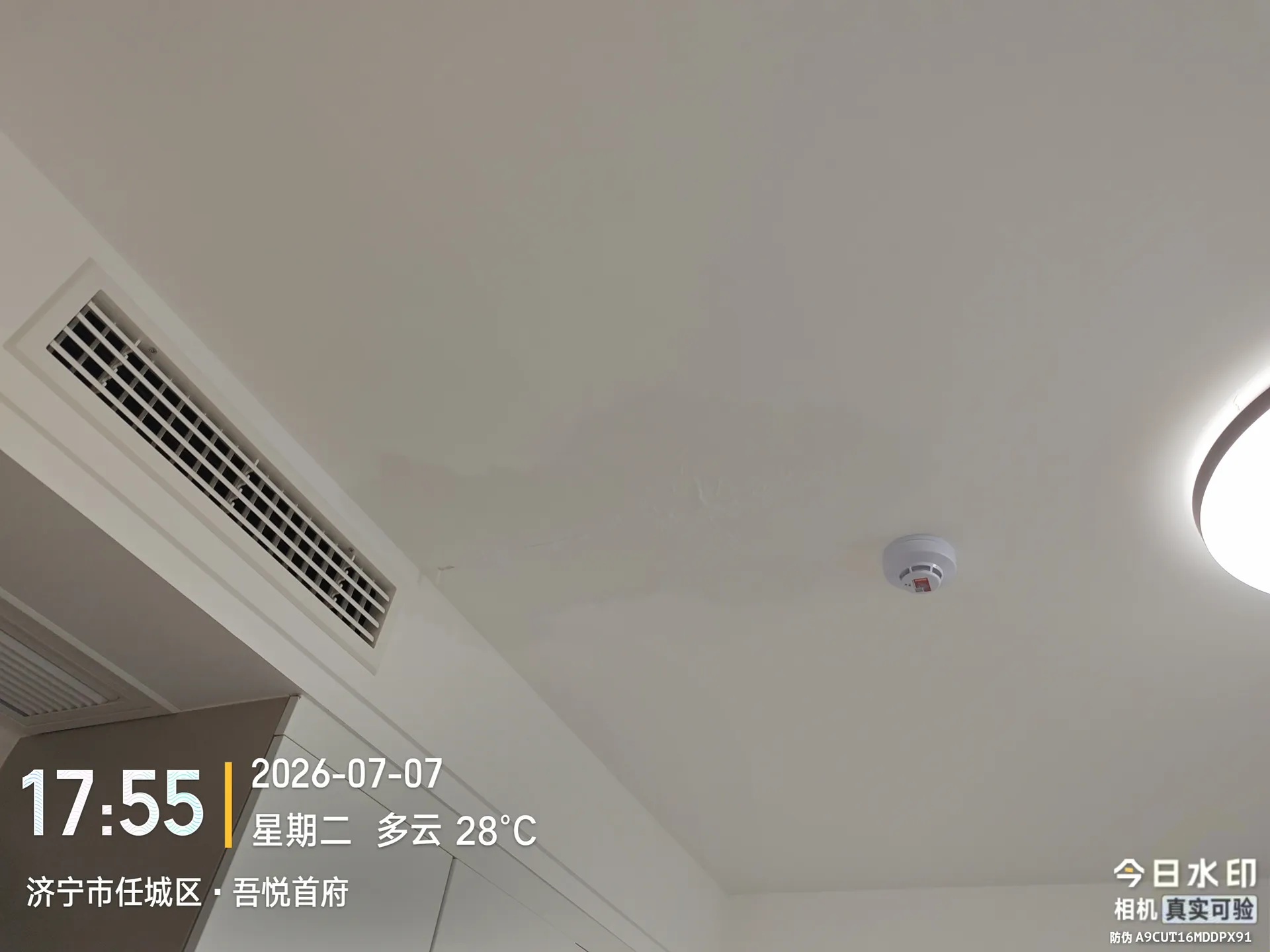7月6日晚发现漏水墙面