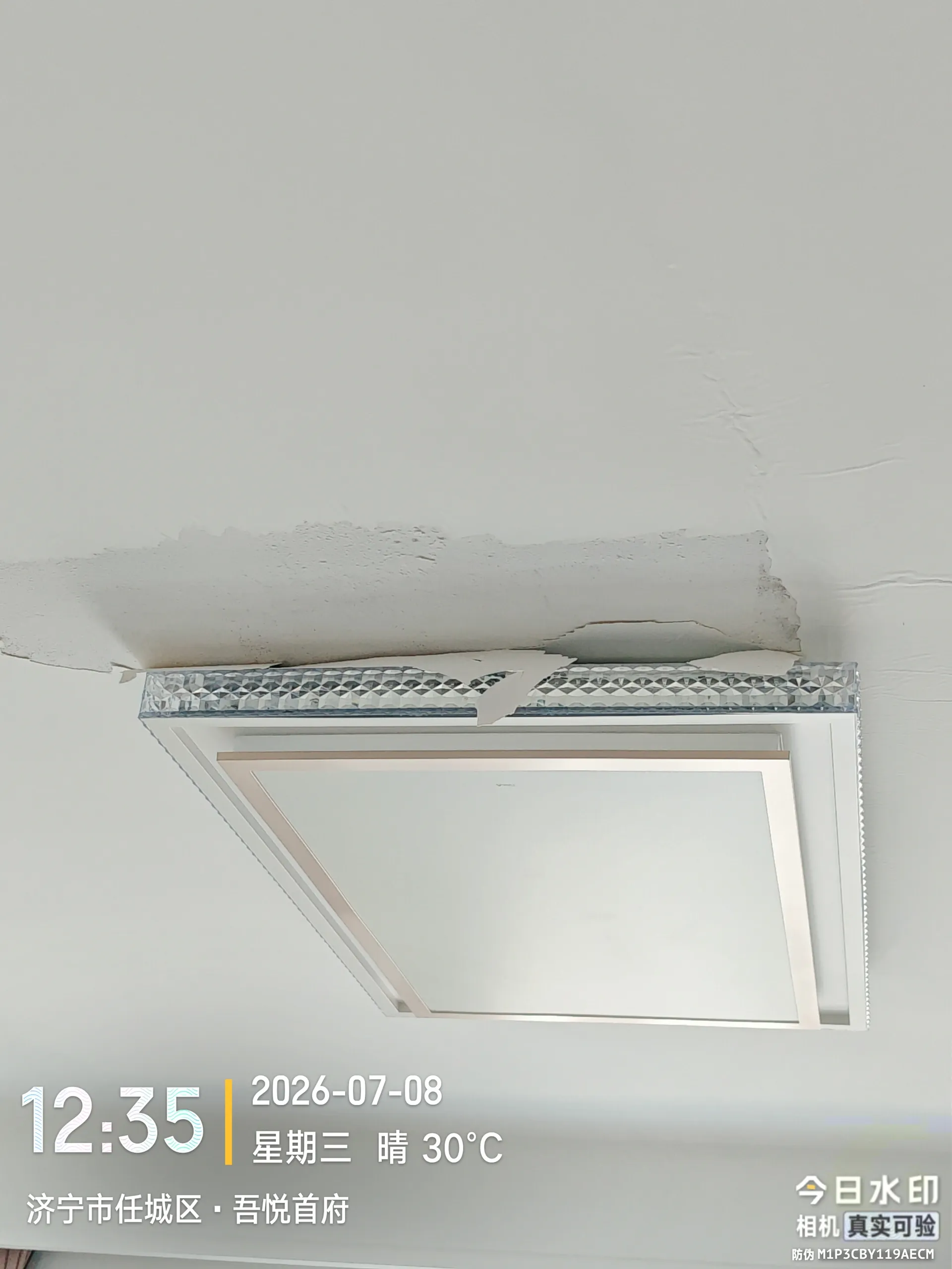 7月8日墙面被泡